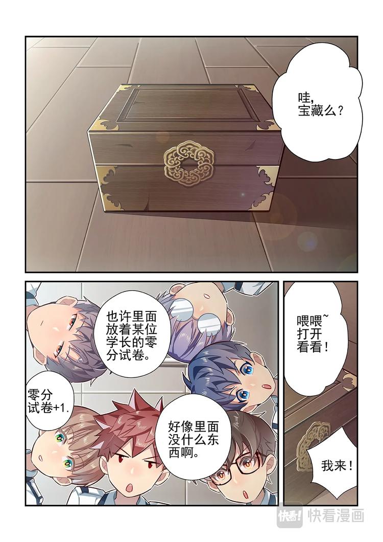 易安音乐社云直播漫画,第26话2图