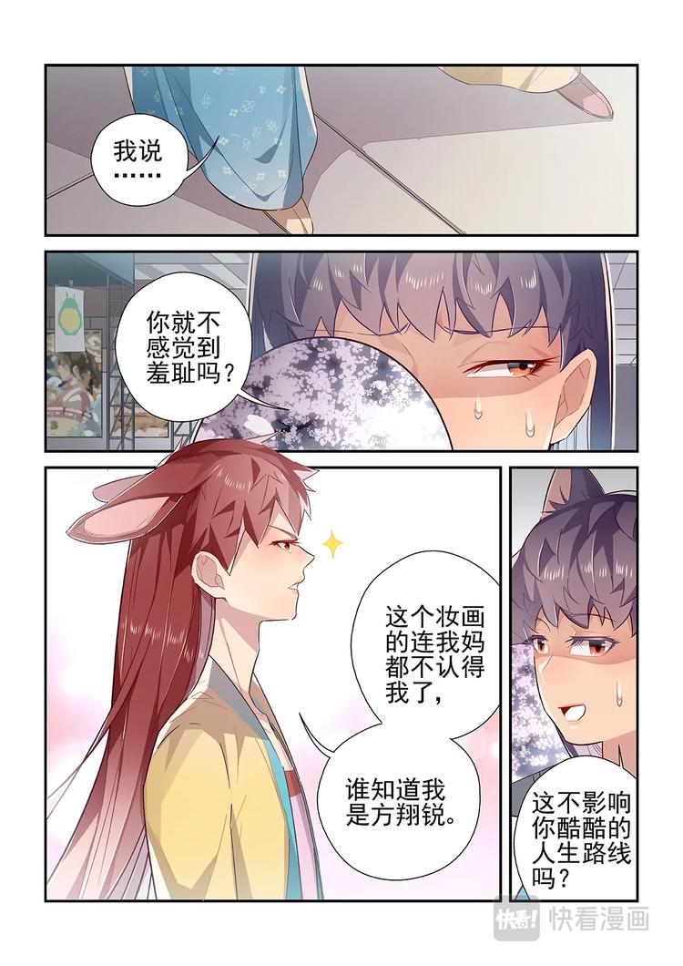 易安音乐社林墨漫画,第22话1图