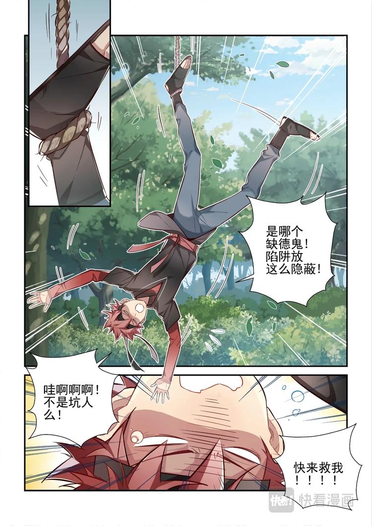 易安音乐社漫画,第37话1图