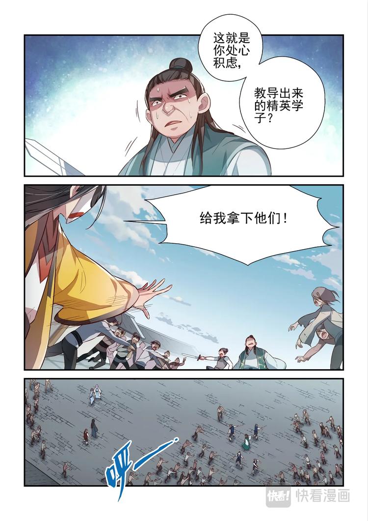 易安音乐社训练漫画,第44话2图