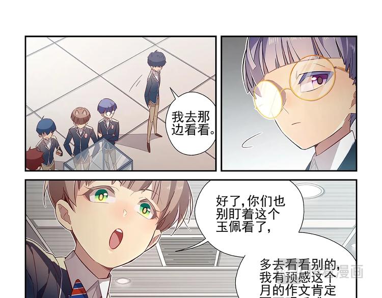 易安音乐社和TNT重逢文漫画,第19话1图