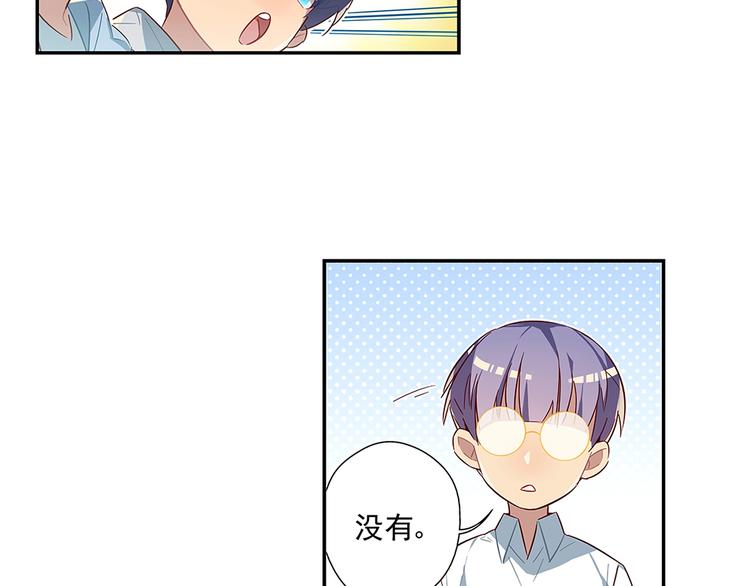 易安音乐社漫画,第17话2图