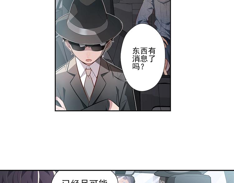 易安音乐社微博漫画,第6话1图