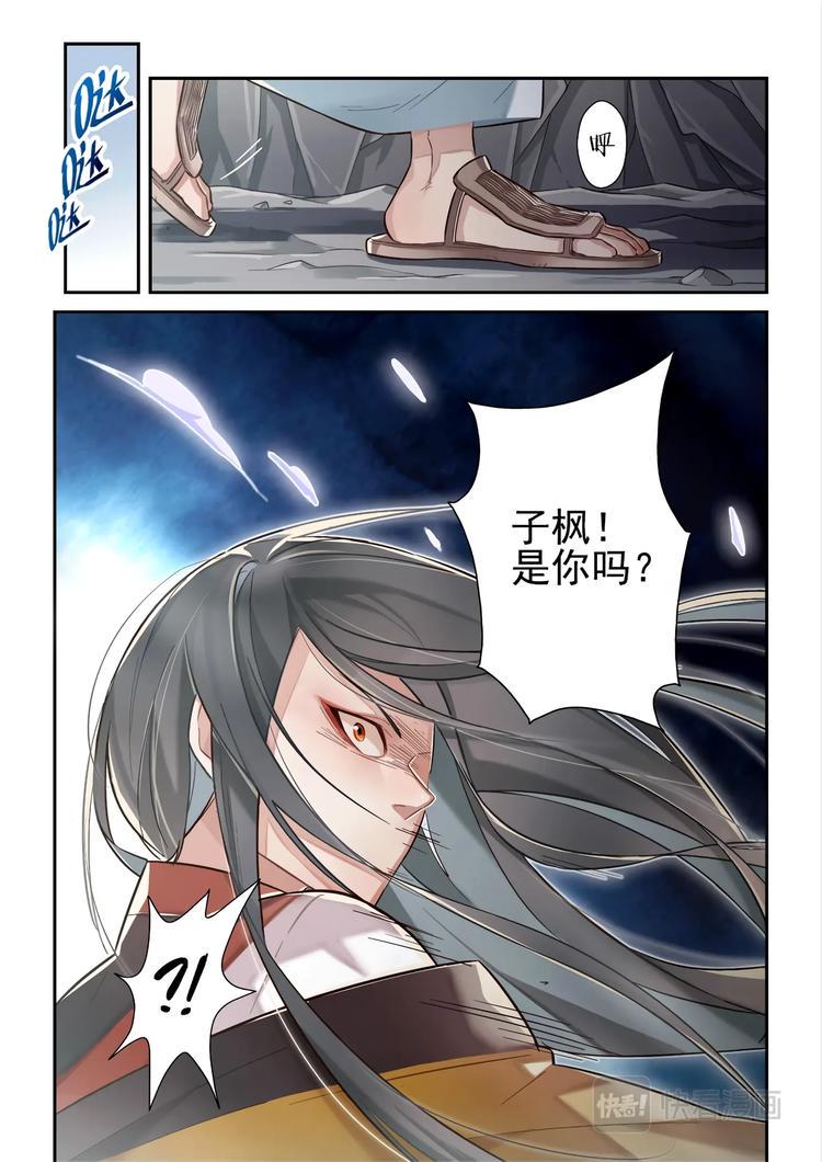 易安音乐社图片漫画,第47话2图