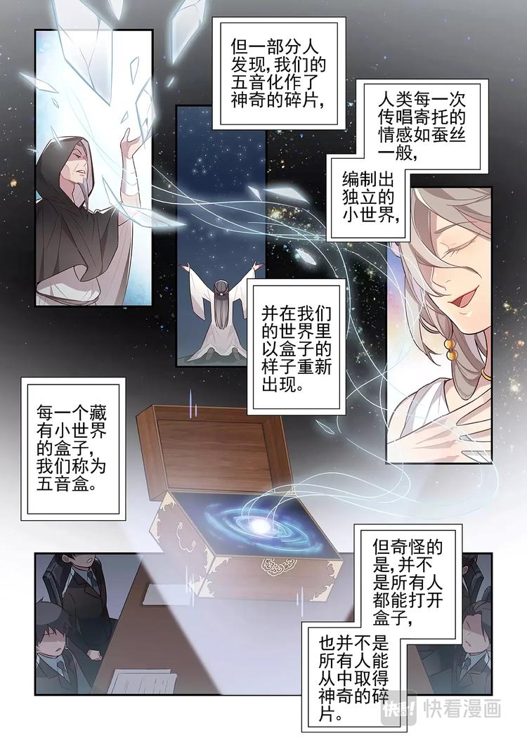 易安音乐社还在吗漫画,第30话2图