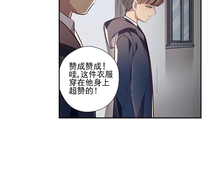 易安音乐社的官网漫画,第8话2图