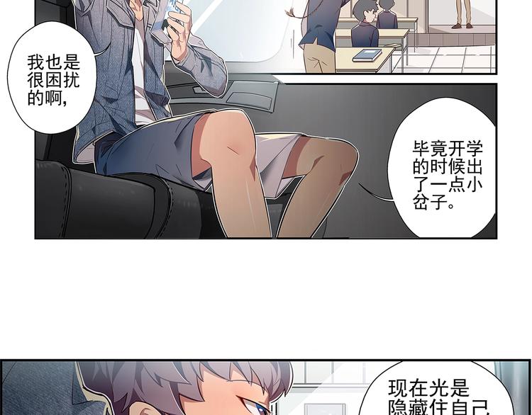 易安音乐社微博漫画,第6话2图