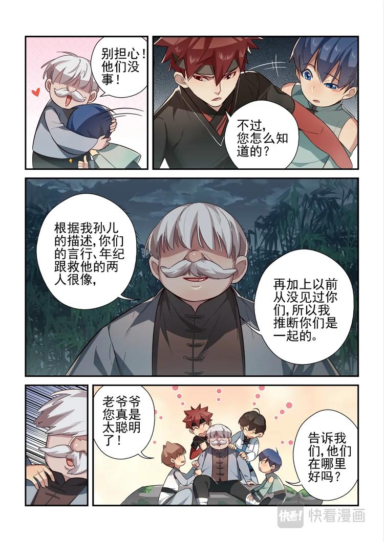 易安音乐社七踢棒棒棒漫画,第42话1图