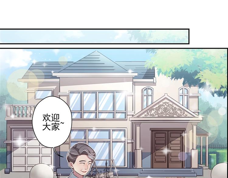 易安音乐社洛文漫画,第16话2图