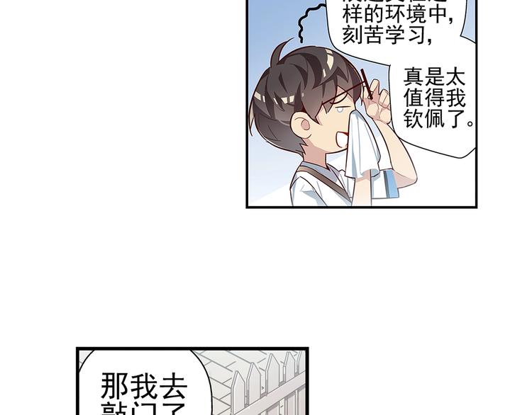 易安音乐社洛文漫画,第16话1图