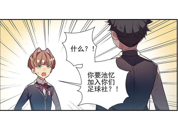 易安音乐社和TNT重逢文漫画,第15话1图