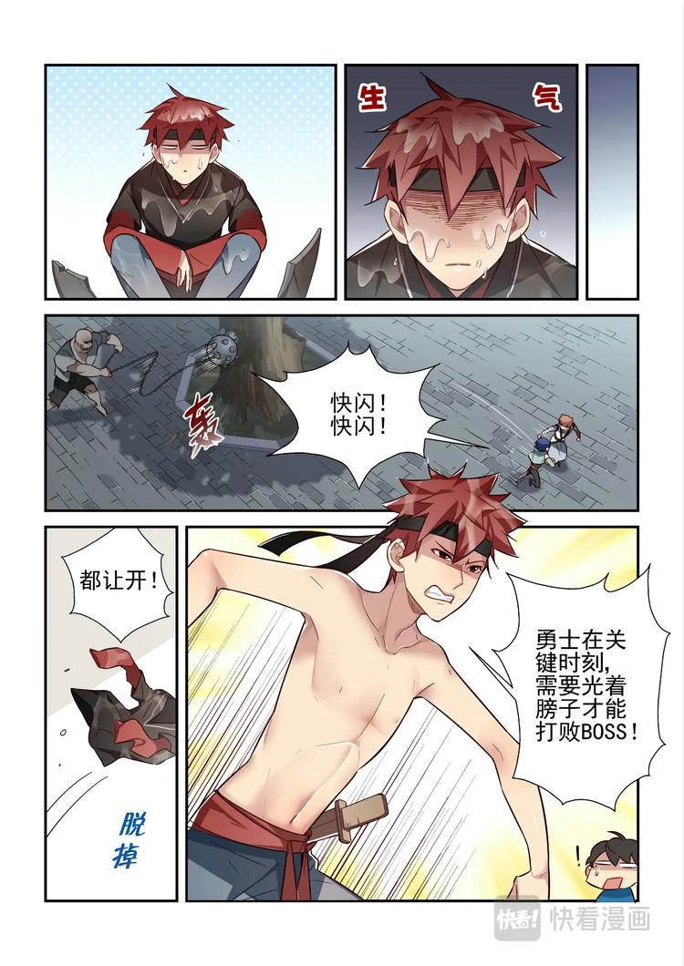 易安音乐社是谁的公司漫画,第46话1图