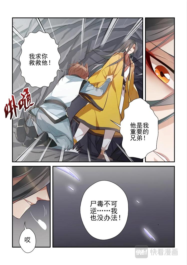 易安音乐社成员名单漫画,第一季完结篇1图