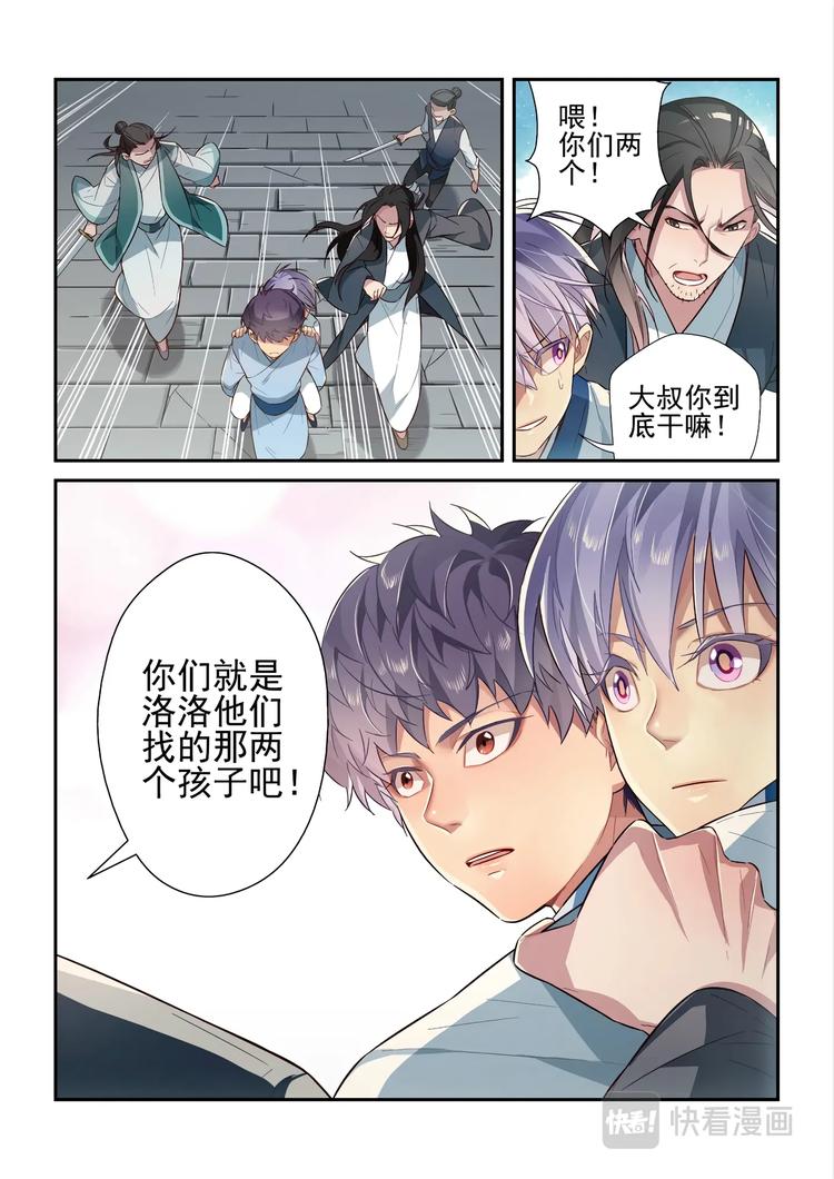 易安音乐社聊天室漫画,第41话1图