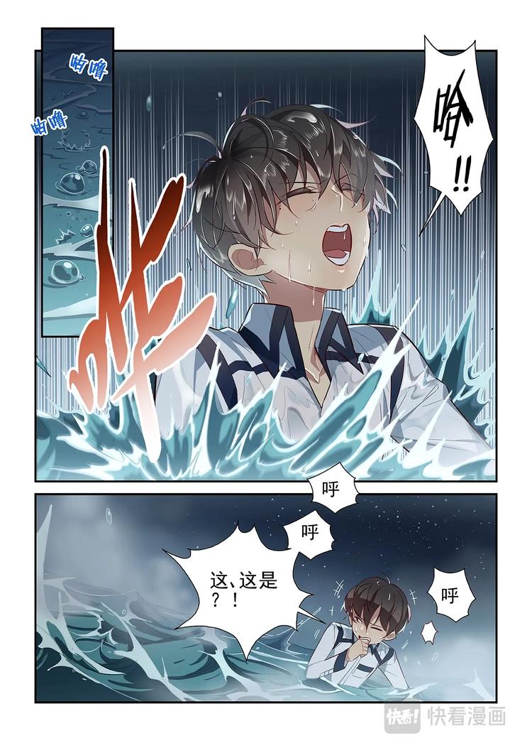 易安音乐社是什么漫画,第27话2图