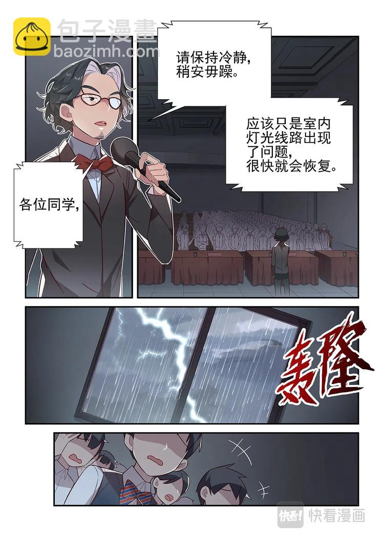 易安音乐社老板漫画,第24话1图