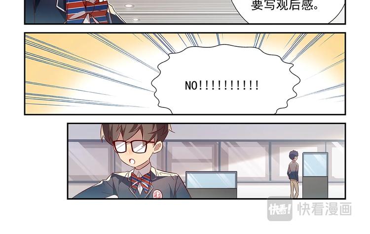 易安音乐社和TNT重逢文漫画,第19话2图