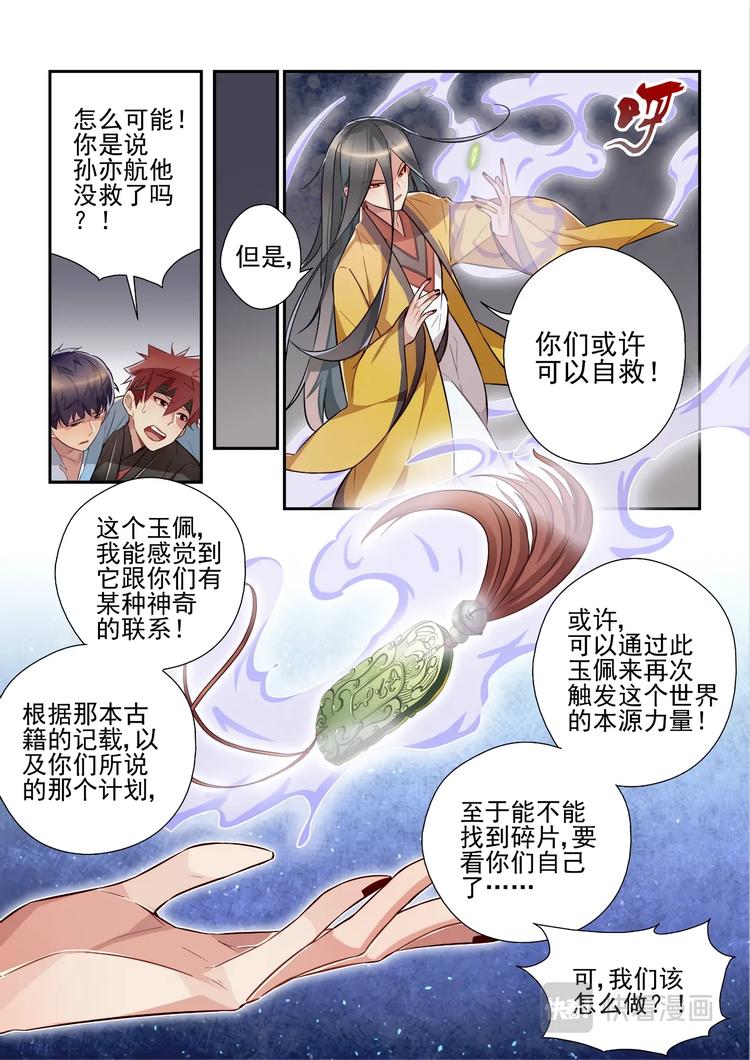 易安音乐社成员名单漫画,第一季完结篇2图