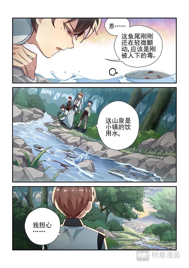 易安音乐社漫画第二季漫画,第39话1图