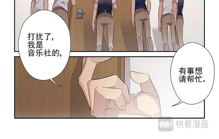 易安音乐社实力漫画,第21话2图