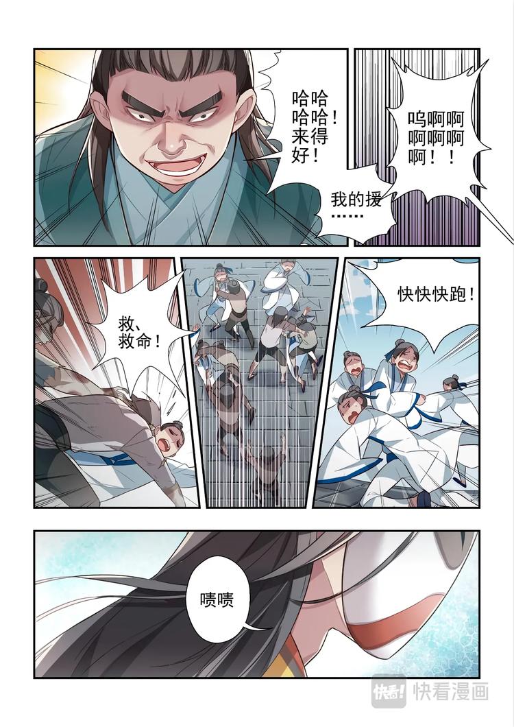 易安音乐社训练漫画,第44话1图