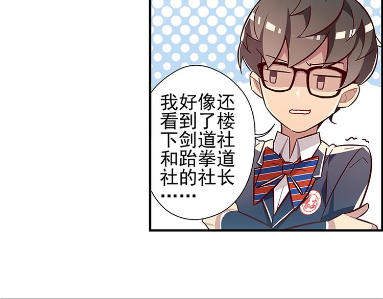 易安音乐社红昭愿漫画,第11话2图