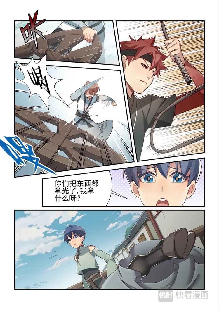 易安音乐社方翔锐漫画,第45话1图