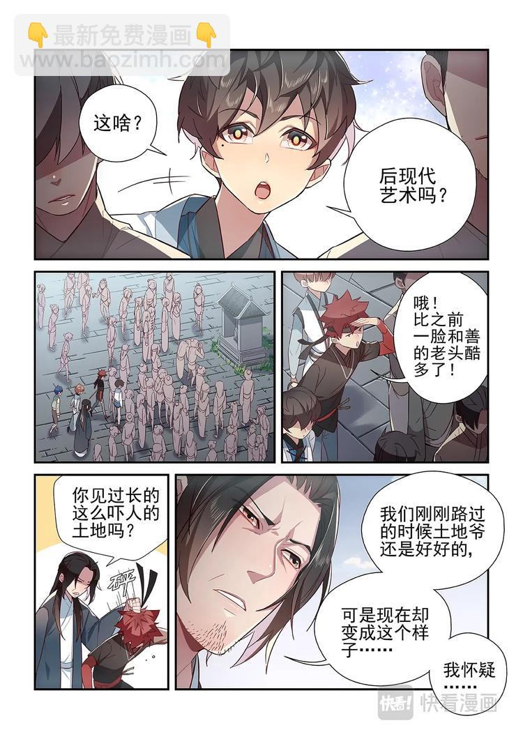 易安音乐社和时代峰峻什么关系漫画,第32话2图