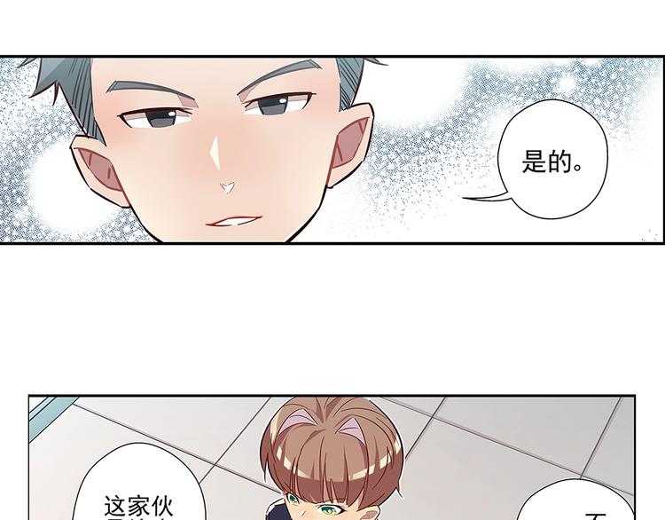 易安音乐社和TNT重逢文漫画,第15话2图