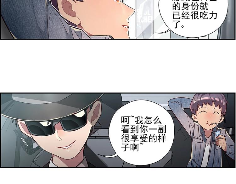 易安音乐社vs时代少年团漫画,第6话1图