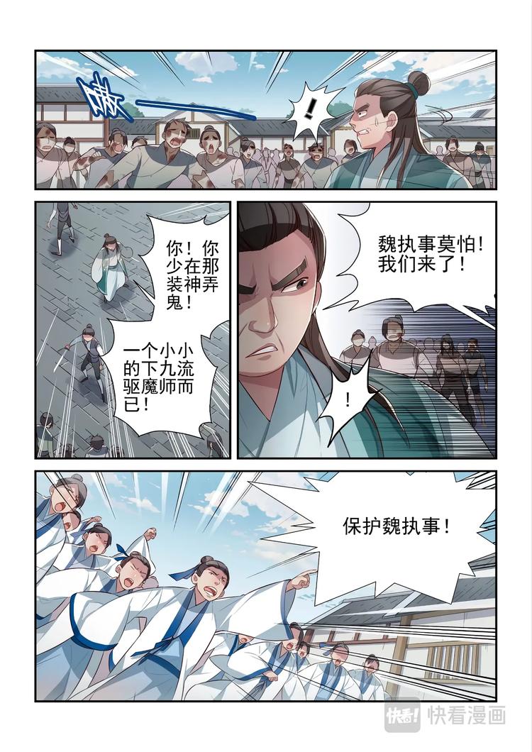 易安音乐社训练漫画,第44话2图