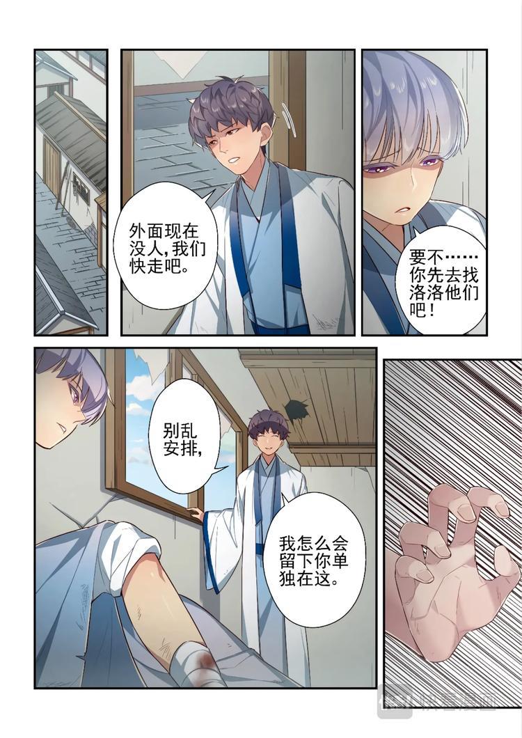 易安音乐社骑单车漫画,第36话1图