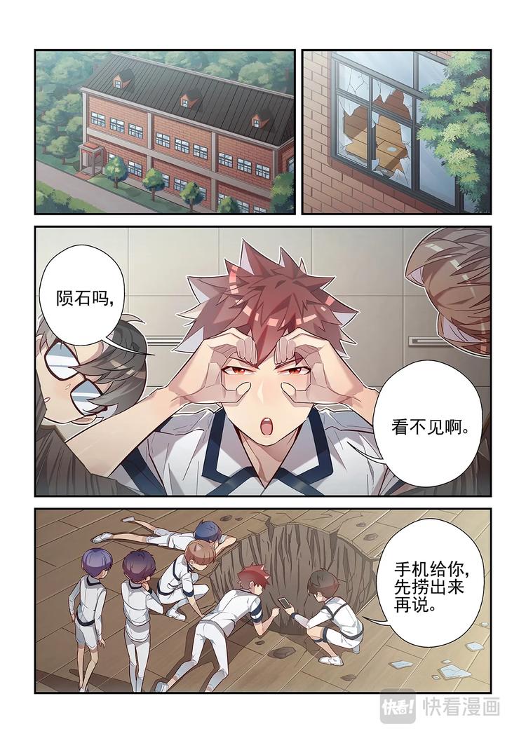 易安音乐社和时代峰峻对比哔哩哩漫画,第26话1图