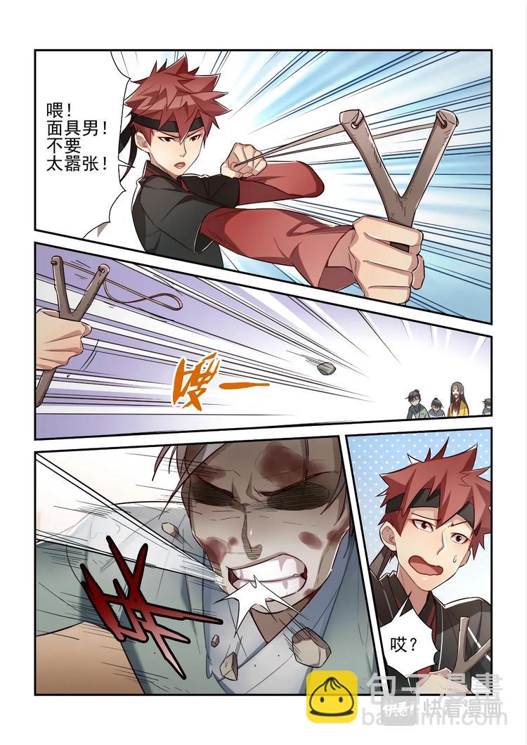 易安音乐社记录漫画,第45话2图