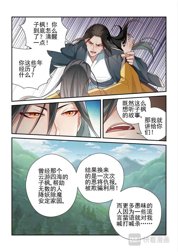 易安音乐社老板漫画,第49话1图