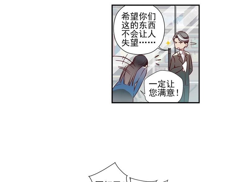 易安音乐社偶遇tf家族漫画,第7话1图