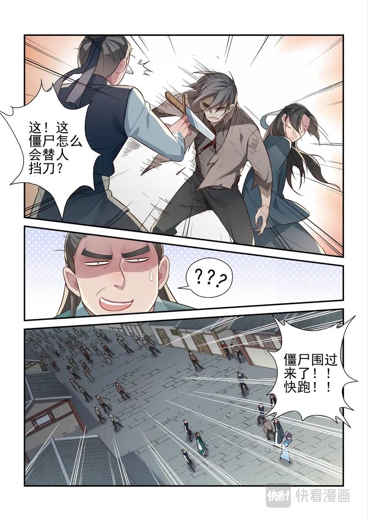 易安音乐社聊天室漫画,第41话2图