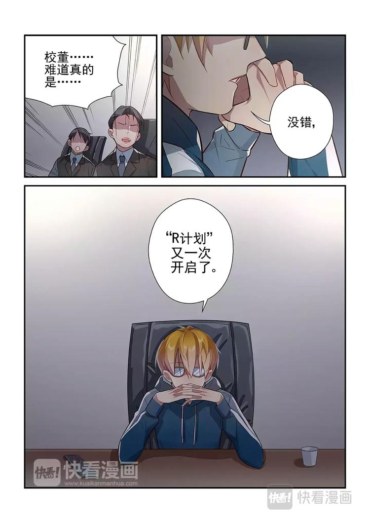 易安音乐社老板漫画,第30话2图