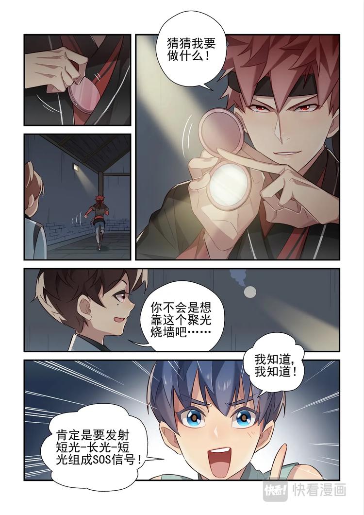 易安音乐社哔哩哔哩漫画,第41话2图