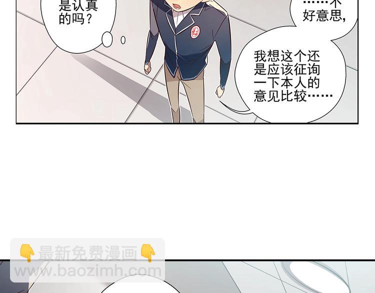 易安音乐社严浩翔漫画,第15话1图