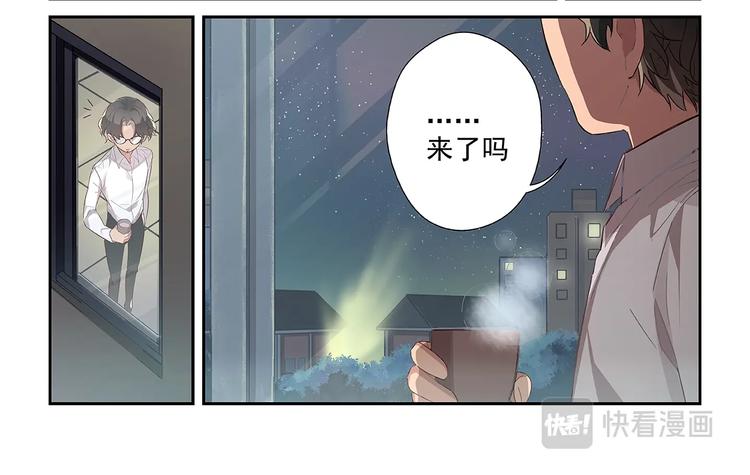 易安音乐社漫画第二季漫画,第20话2图