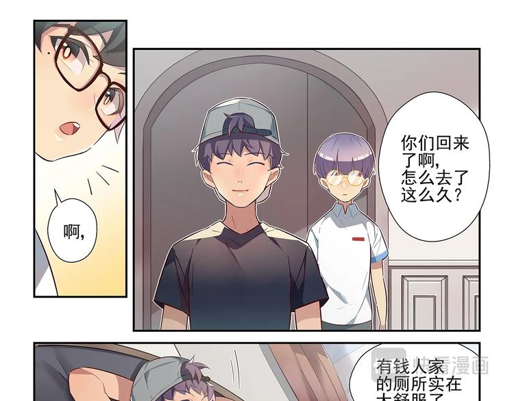 易安音乐社漫画,第18话1图