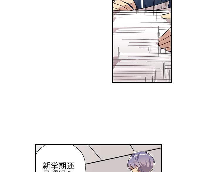 易安音乐社微博漫画,第4话2图