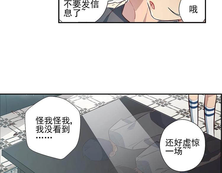 易安音乐社何洛洛发现展逸文走了漫画,第17话2图