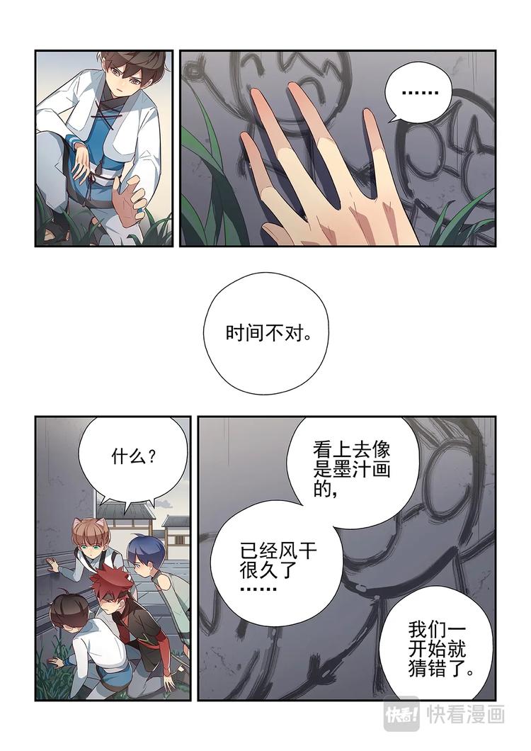 周翊然为什么退出易安音乐社漫画,第33话2图