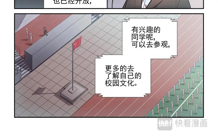 周翊然易安音乐社漫画,第19话2图