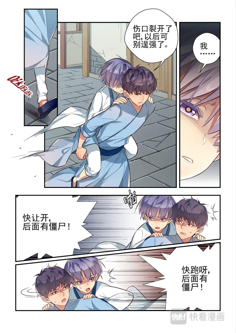 易安音乐社老板叫什么漫画,第41话1图