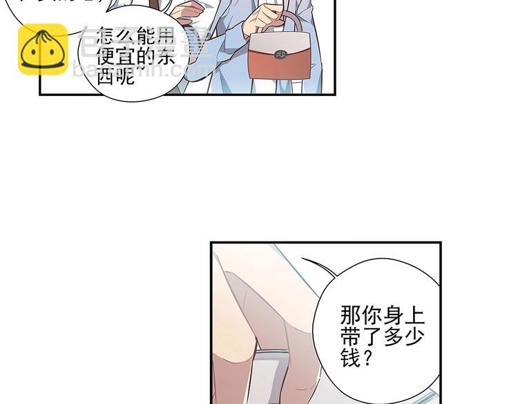 易安音乐社洛文漫画,第16话1图