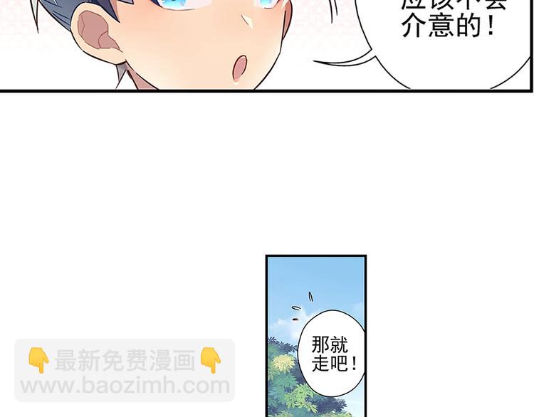 易安音乐社洛文漫画,第16话1图