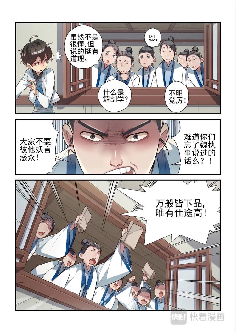 易安音乐社还在吗漫画,第40话2图